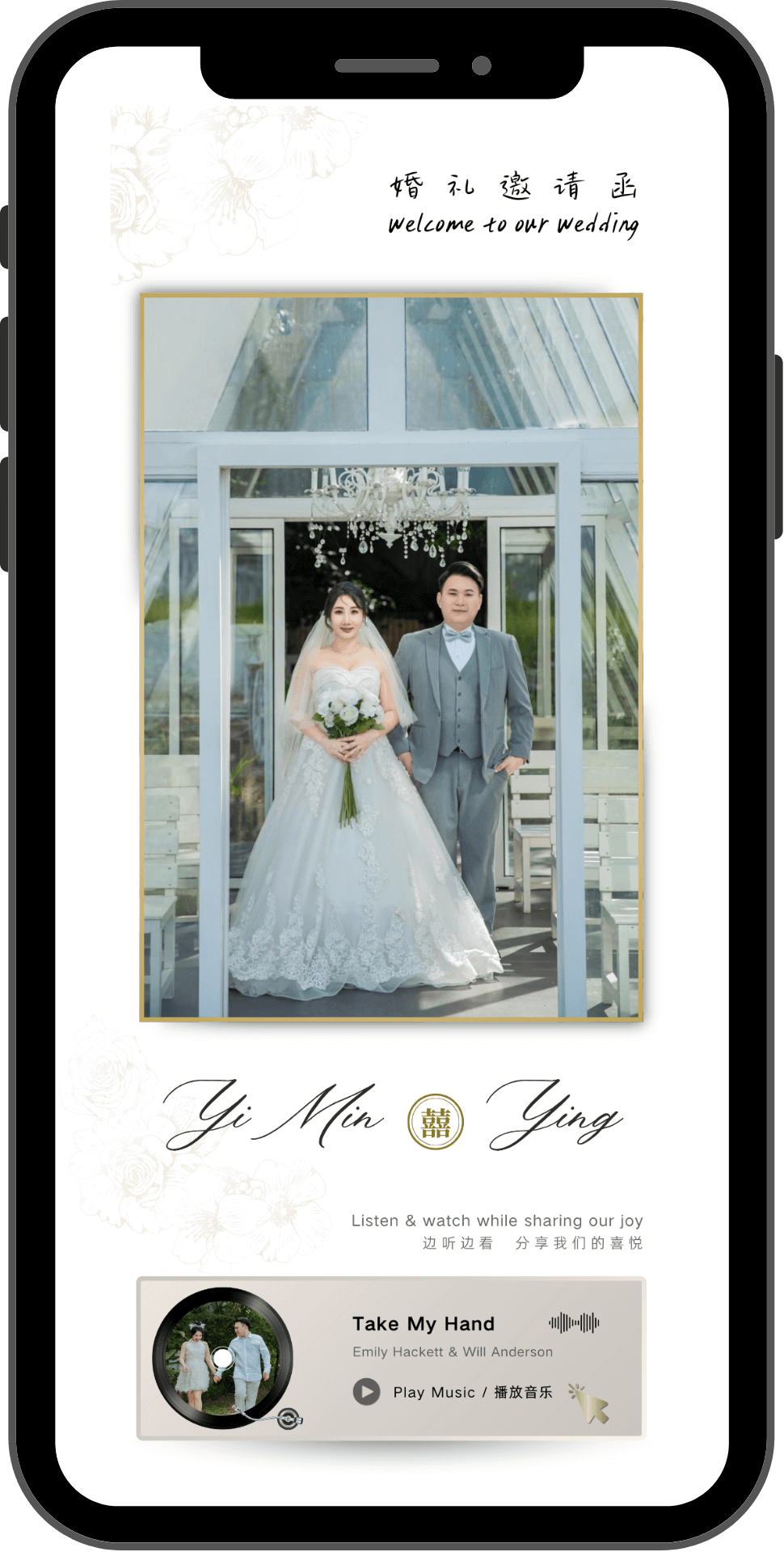 Everlasting Grace evite mockup (1)