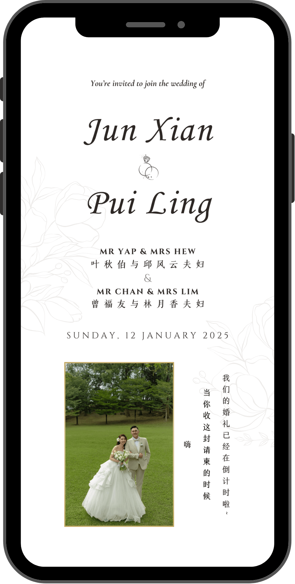 Simply Forever evite mockup (1)