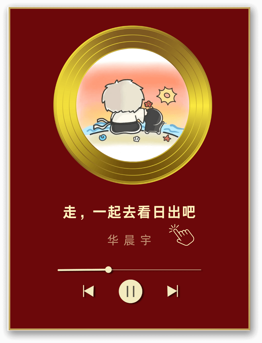 Play Music